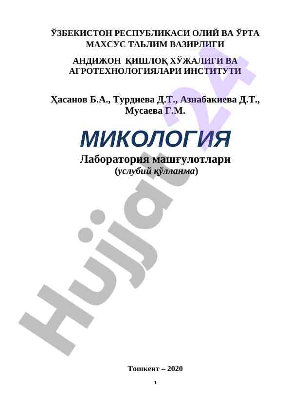 Mikologiya laboratoriya mashg'ulotlari uslubiy qo'llanma