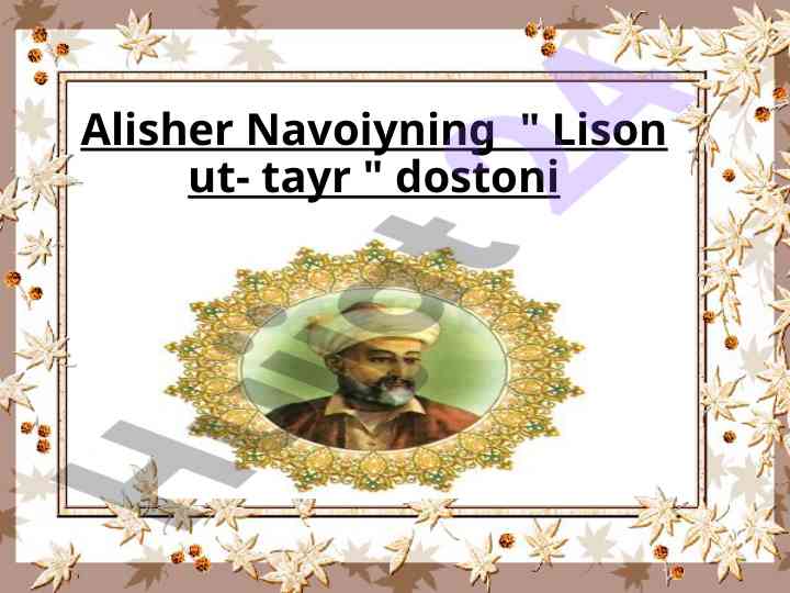 Alisher navoiyning lison ut-tayr dostonining tahlili