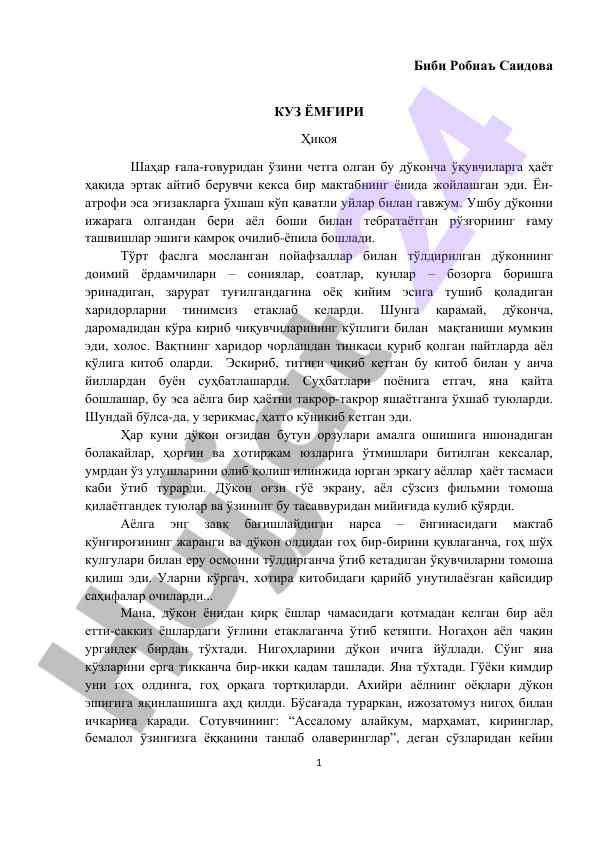 Qishloq dôkonida hayot haqida hikoya