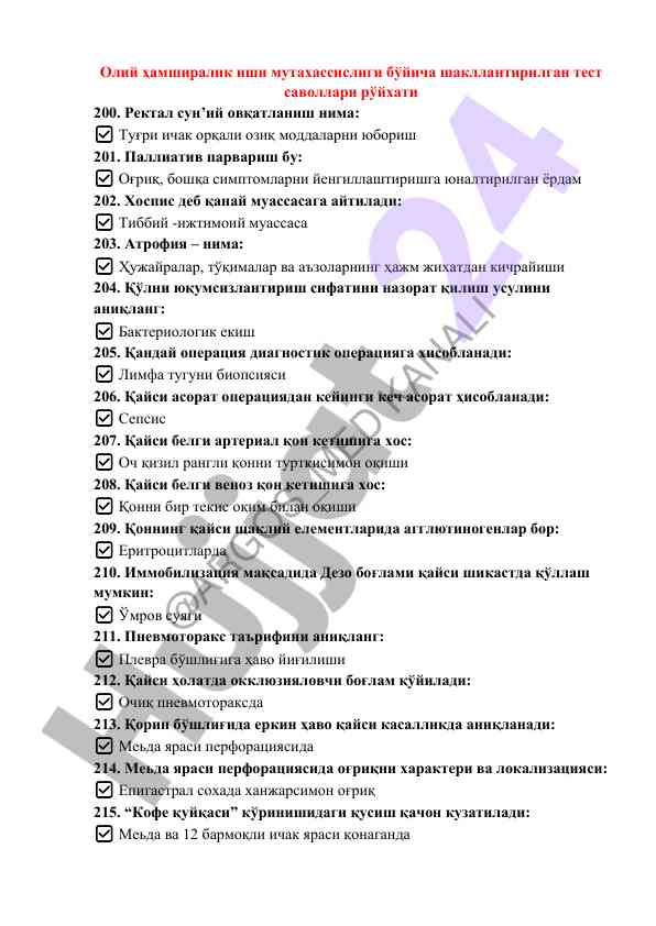 Oliy hamshiralik ishi test savollari ro'yxati