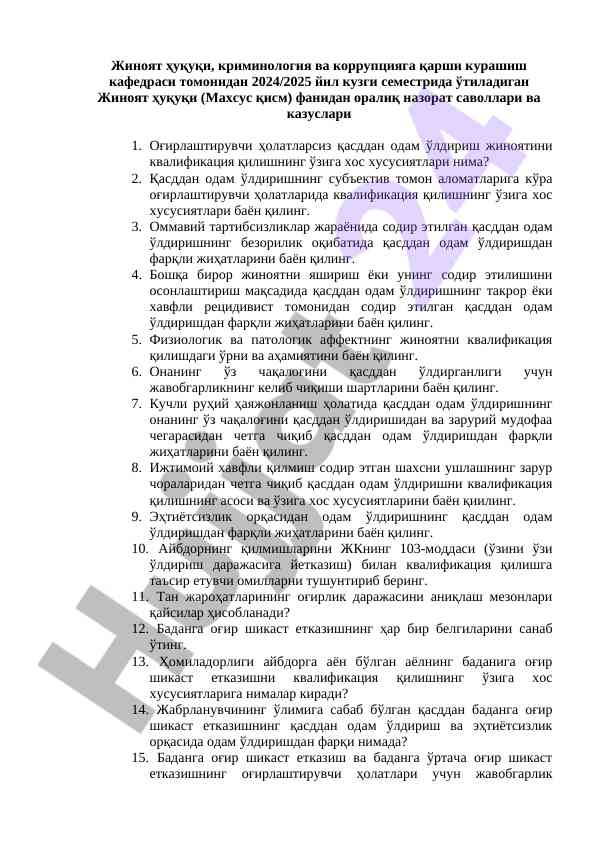 Жиноят ҳуқуқи фанидан оралиқ назорат саволлари