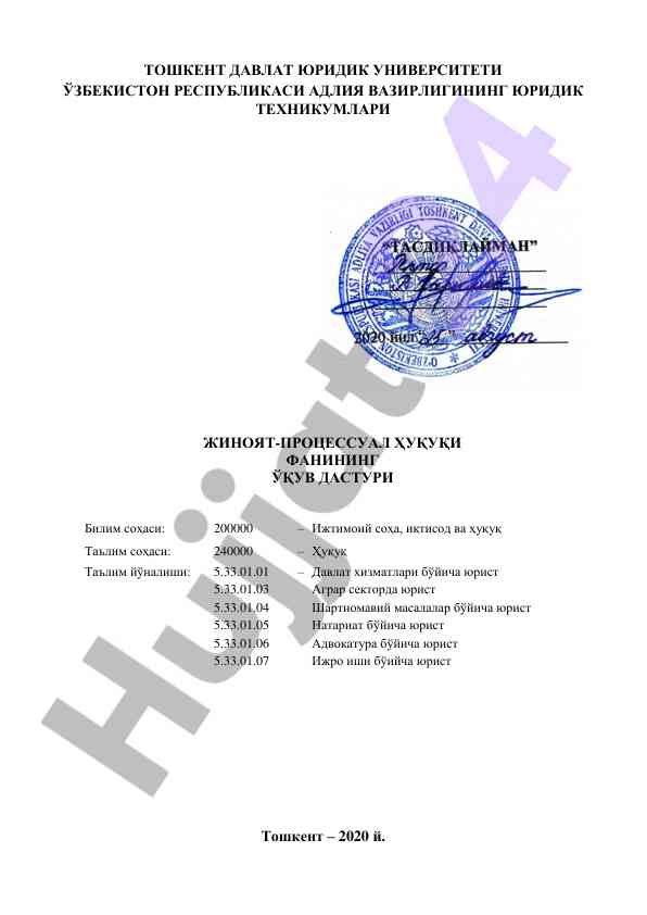 Jinoyat-protsessual huquqi o'quv dasturi