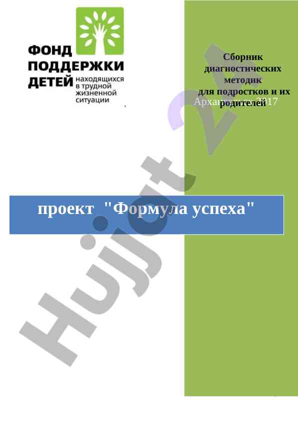 Metodika aggressivnoe povedenie oprosnik