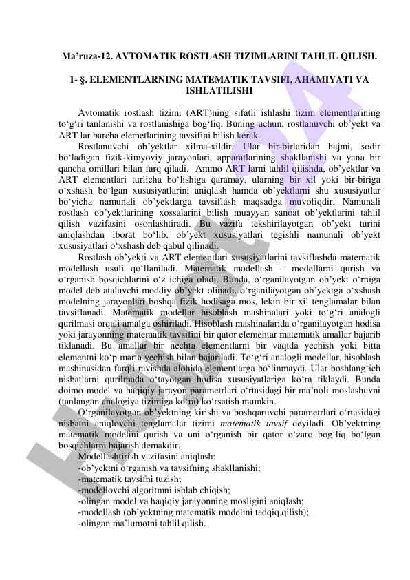 Avtomatik rostlash tizimlarini tahlil qilish