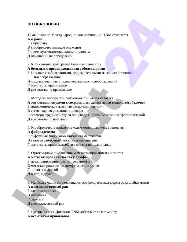 Onkologiya: metodlar va mavzular