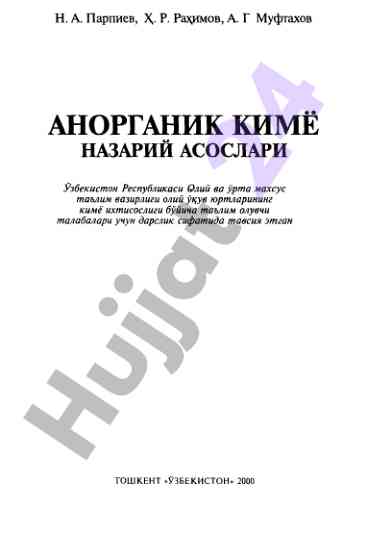 Anorganik kimyo nazariy asoslari darslik