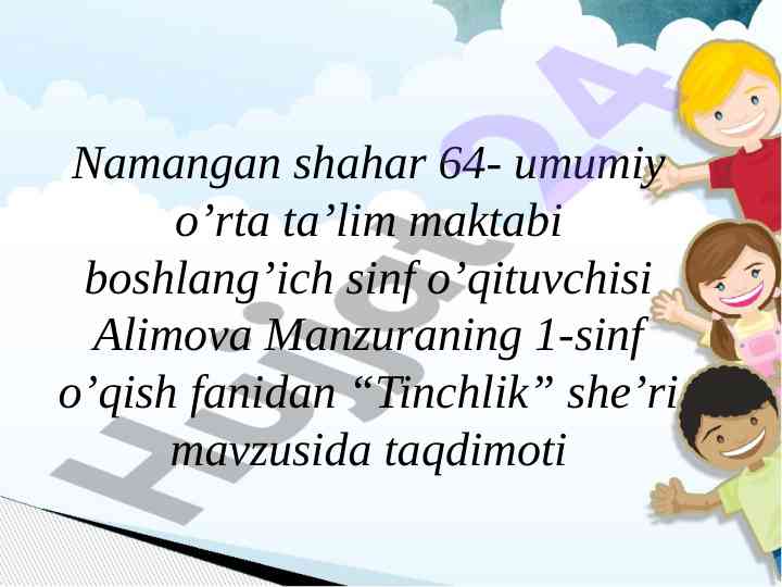 Tinchlik she’ri mavzusida taqdimot o’qish darsi