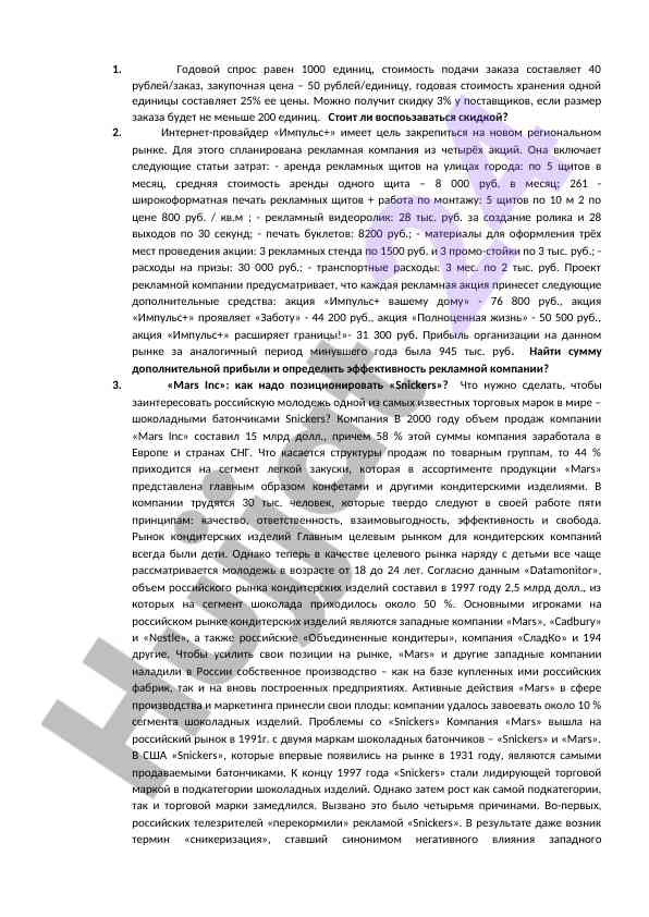 Reklama kampaniyasini moliyaviy hisoblash