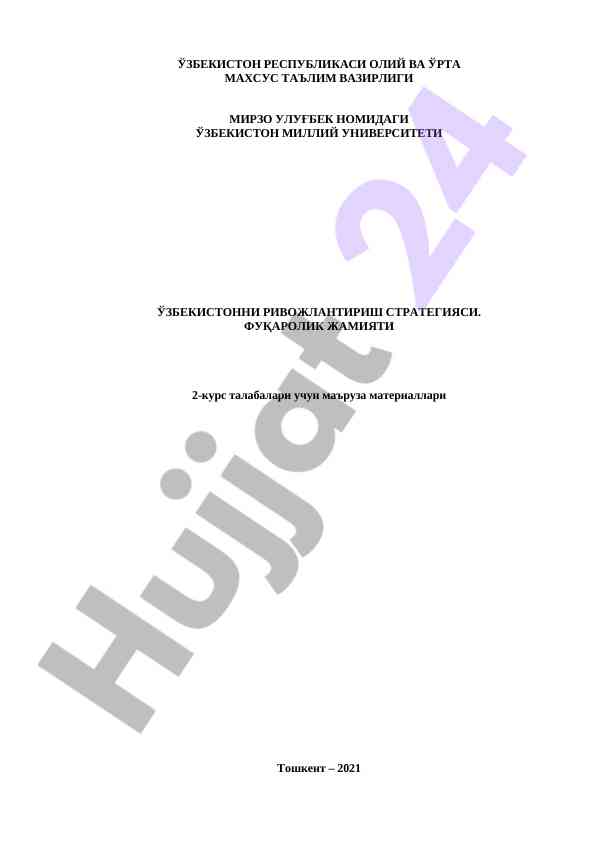 Фуқаролик жамияти ривожланиши маърузалари 2021