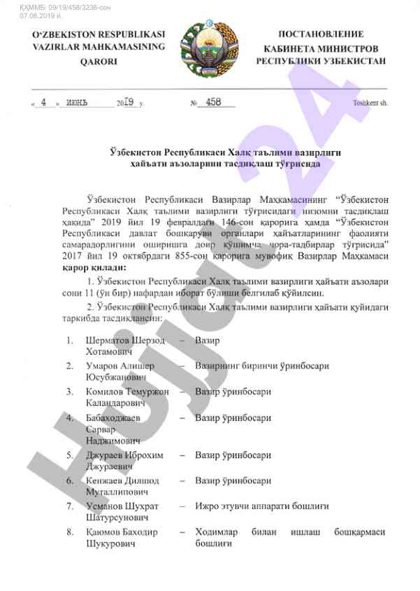 Uzbekistan respublikasi xalq ta'limi vazirligi qarori