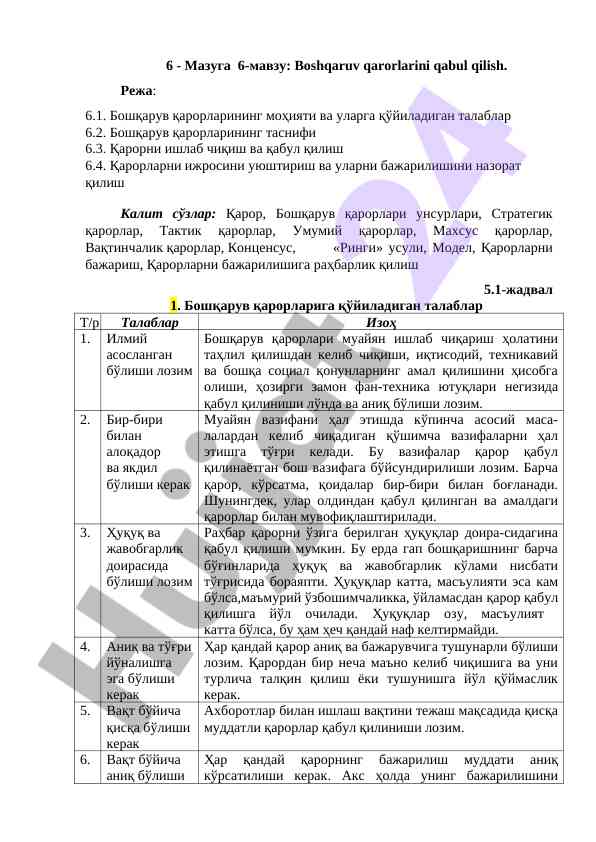 Boshqaruv qarorlarini qabul qilish tahlili