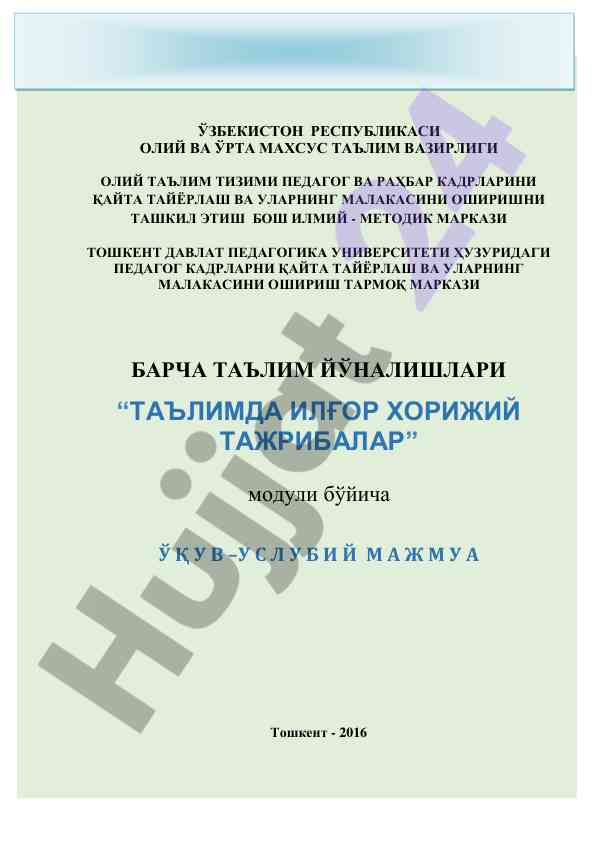 Ta'limda ilg'or xorijiy tajribalar mavzusida o'quv qo'llanma