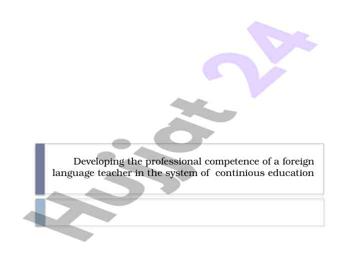 Developing professional competence in efl teaching