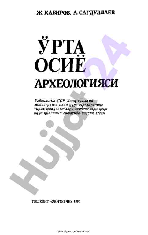 Ziyouz kutubxonasi haqida ma'lumotlar