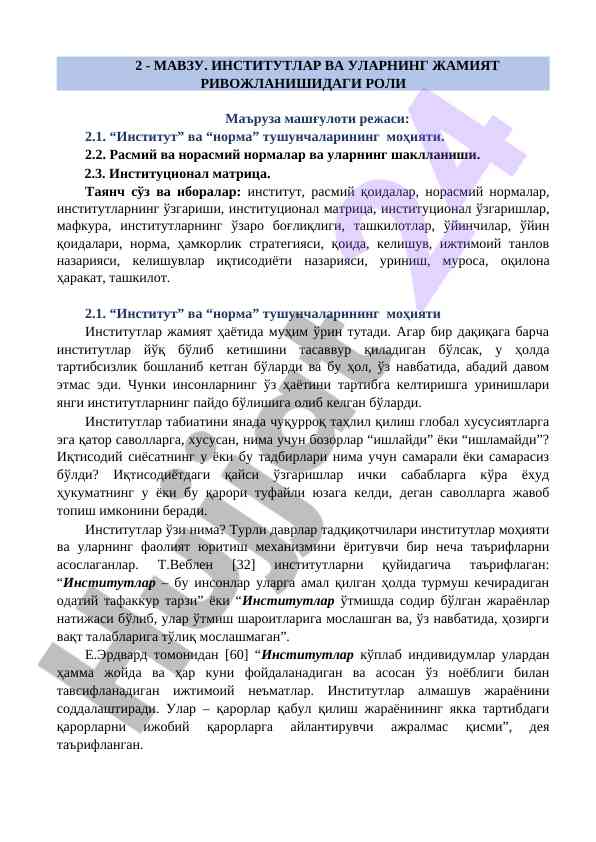 Institutlar va ularning jamiyat rivojlanishidagi roli