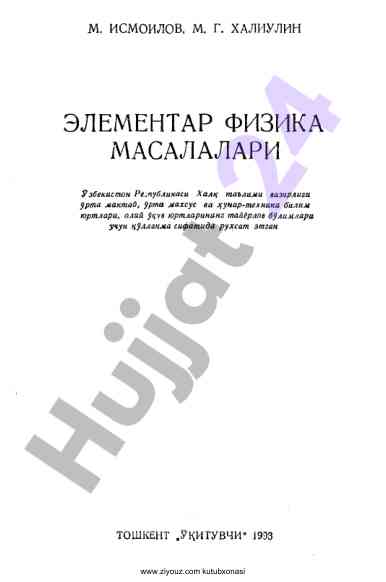 Elementar fizika masalalari uchun kullanmalar