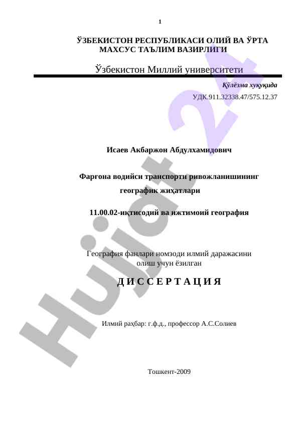 Fargona Vodiysi Transportining Rivojlanishi
