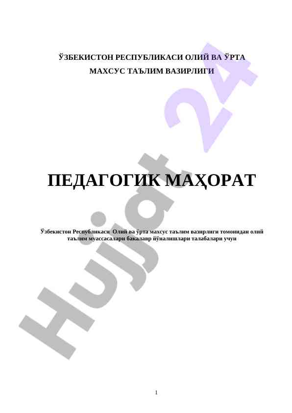 Pedaogik mahorat ta’limida yangi yutuqlar
