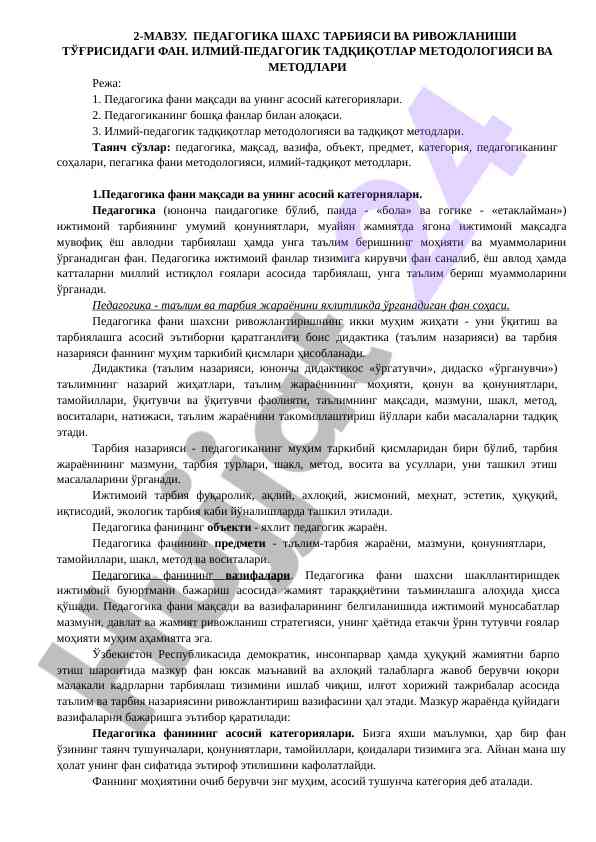 Pedagogika shaxs tarbiyasi va rivojlanishi