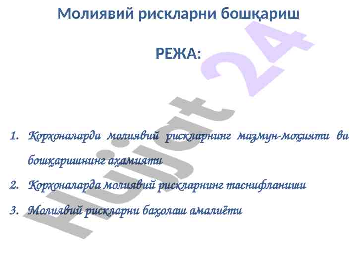 Moliya risklarini boshqarish va tasniflanishi