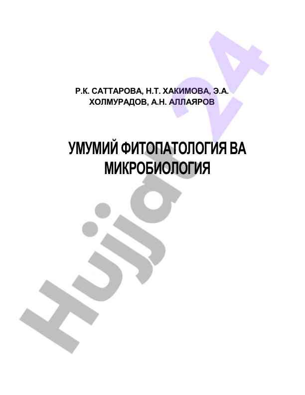 Umumiy fitopatologiya va mikrobiologiya