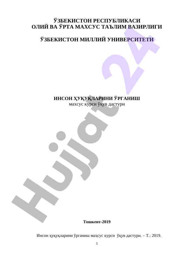 Inson huquqlarini o‘rganish makhsus kursi o‘quv dasturi