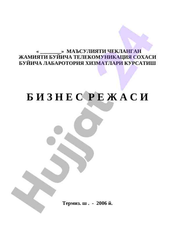 Telekommunikatsiya sohasi bo'yicha laboratoriya xizmatlari