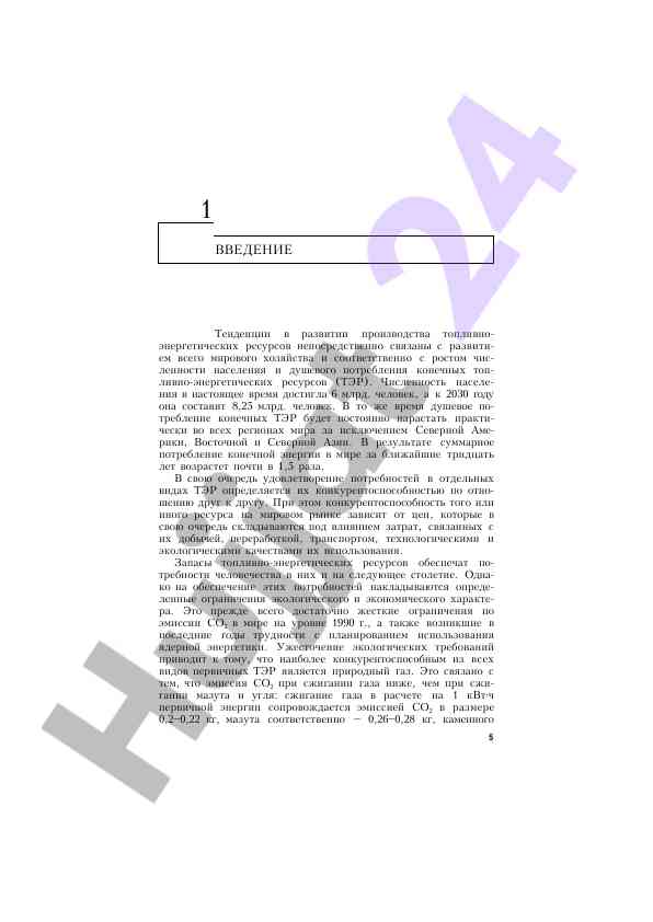 O‘zbekistonning 2030 yilgacha rivojlanish strategiyasi