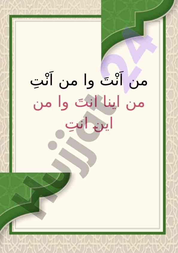 Savol berish va javob berish amallari