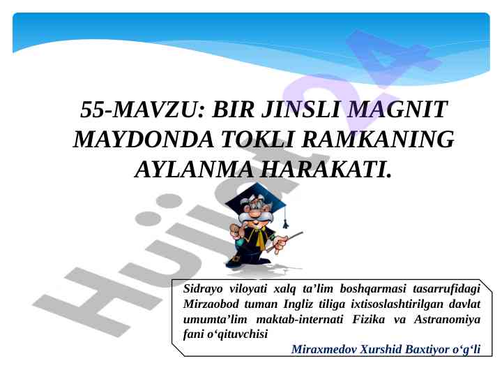 Bir jinsli magnit maydonda tokli ramkaning aylanishi