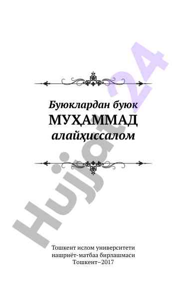Buyuklaridan buyuk muhammad alayhissalom