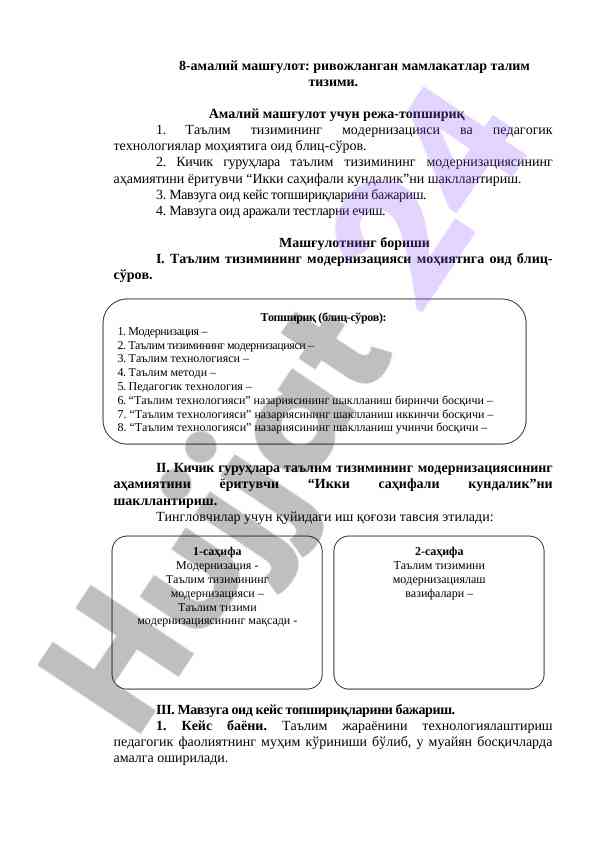 Rivojlangan davlatlar talim tizimi mavzusi