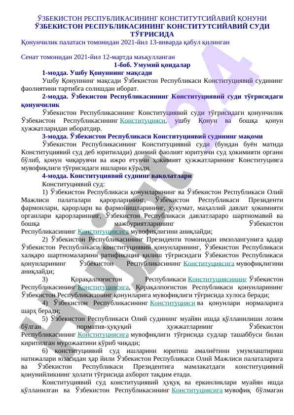 Ўзбекистон республикасининг конституциявий судининг фаолияти
