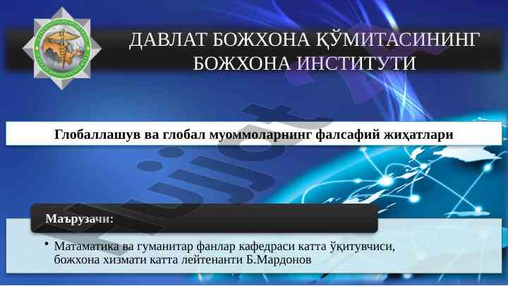 Globallashuv va global muammolaraning falsafiy jihatlari