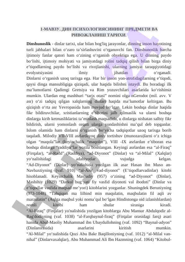 Din psixologiyasining tadqiqi va rivojlanish tarixi