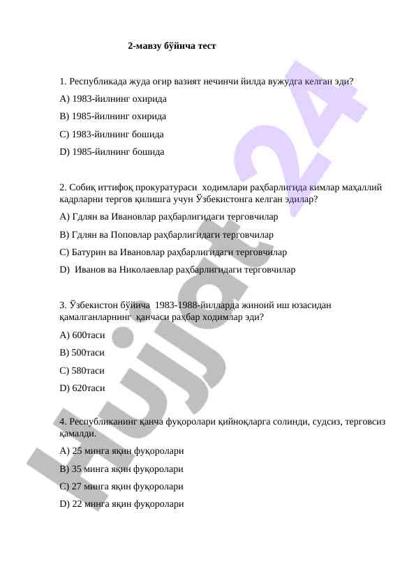 O‘zbekiston tarixi bo‘yicha test savollari