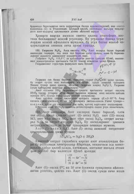 Ammiak sintezi va gidrazin tahlili