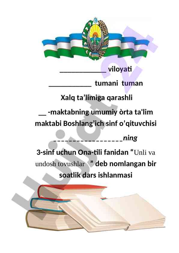 Unli va undosh tovushlar dars ishlanmasi