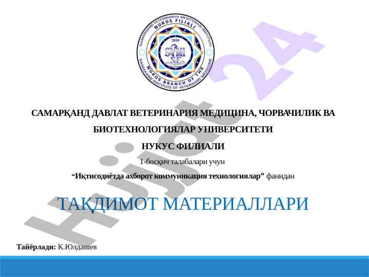 Иқтисодиётда ахборот коммуникация технологиялари