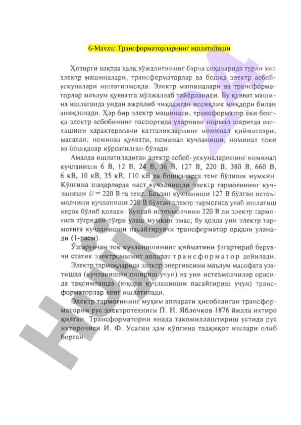 Трансформаторларнинг ишлатилиши: 6-мавзу