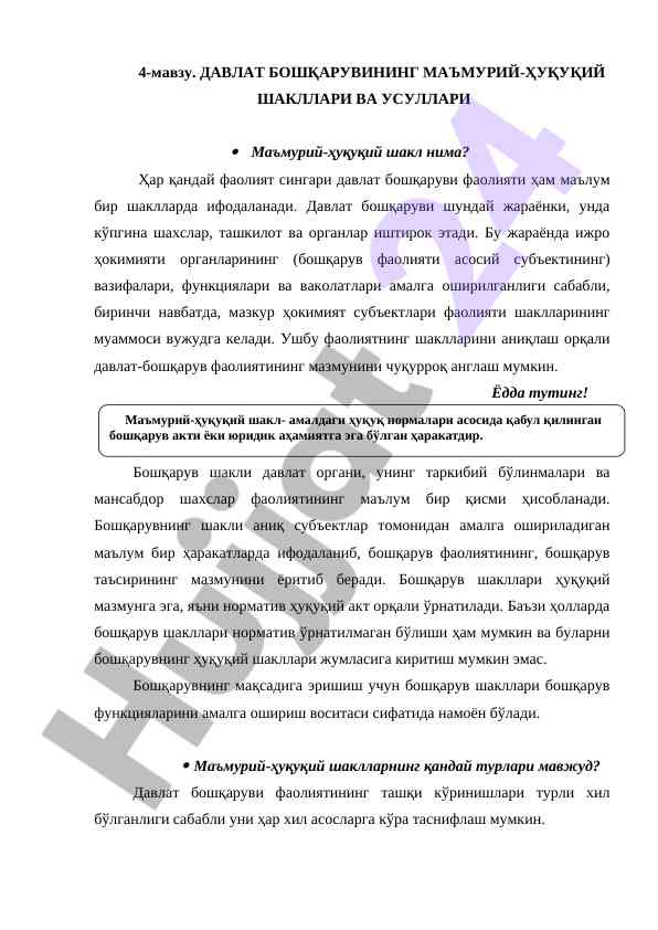 Davlat boshqaruvi va ma'muriy-huquqiy shakllar