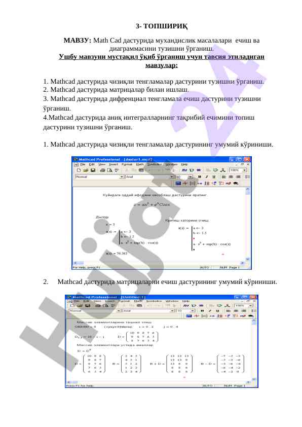 Math cad dasturida muhandislik masalalarini echish