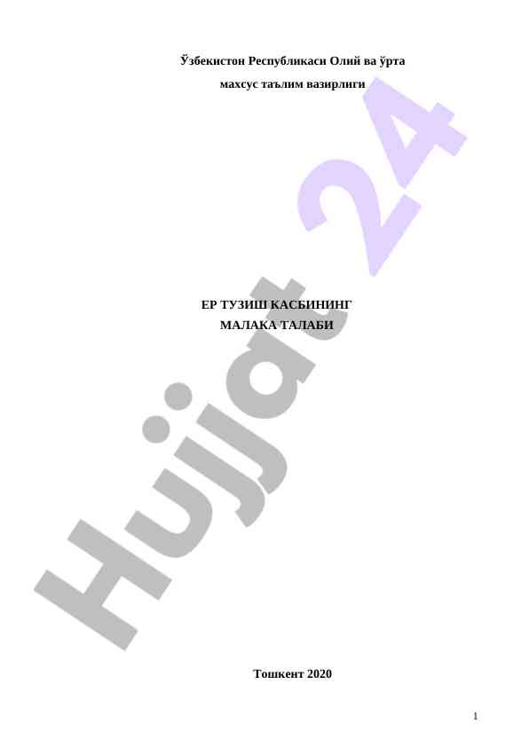 Pedagogik innovatsiyalar va kasb-hunar ta'limi