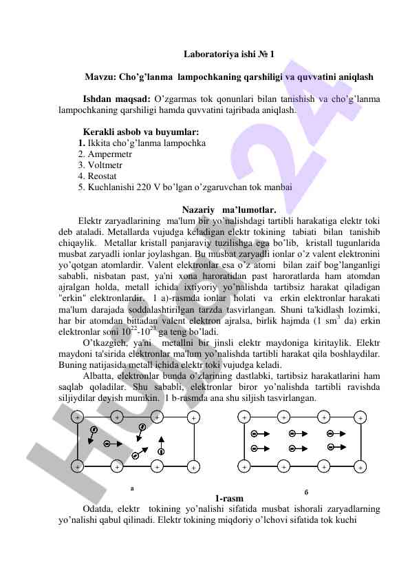 Cho'glanma lampochkaning qarshiligi va quvvatini aniqlash