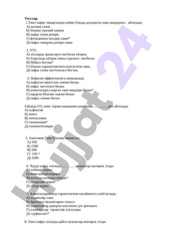 Nafas olish va uning samaradorligi testlari