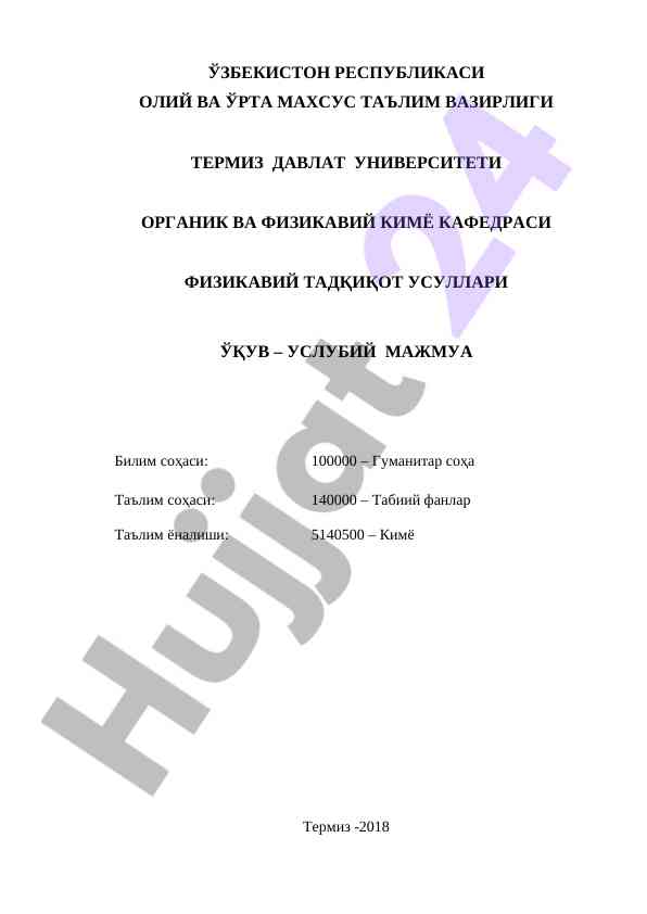 Fizikaviy tadqiqot usullari o‘quv qo‘llanma
