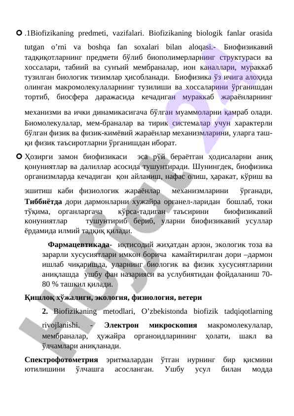 Biofizika fani va uning biologiya bilan aloqasi