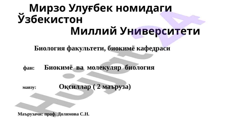 Oqsillar fizik kimyoviy xossalari va klasifikatsiyasi