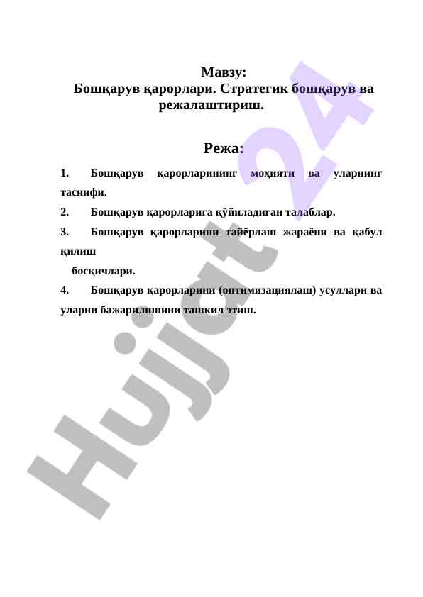 Boshqaruv qarorlari va strategik boshqaruv