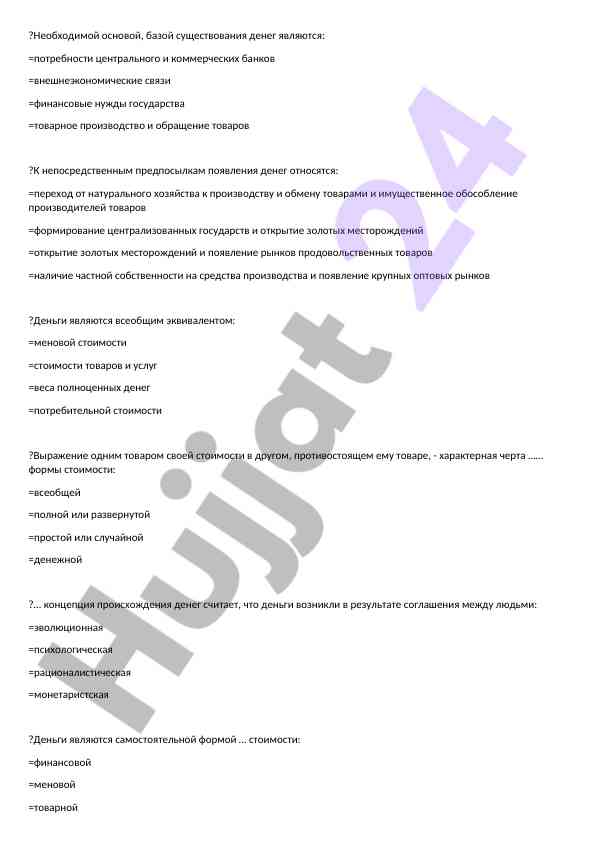 Konseptsiyalar va asosiy tushunchalar tug‘ilayotgan pul